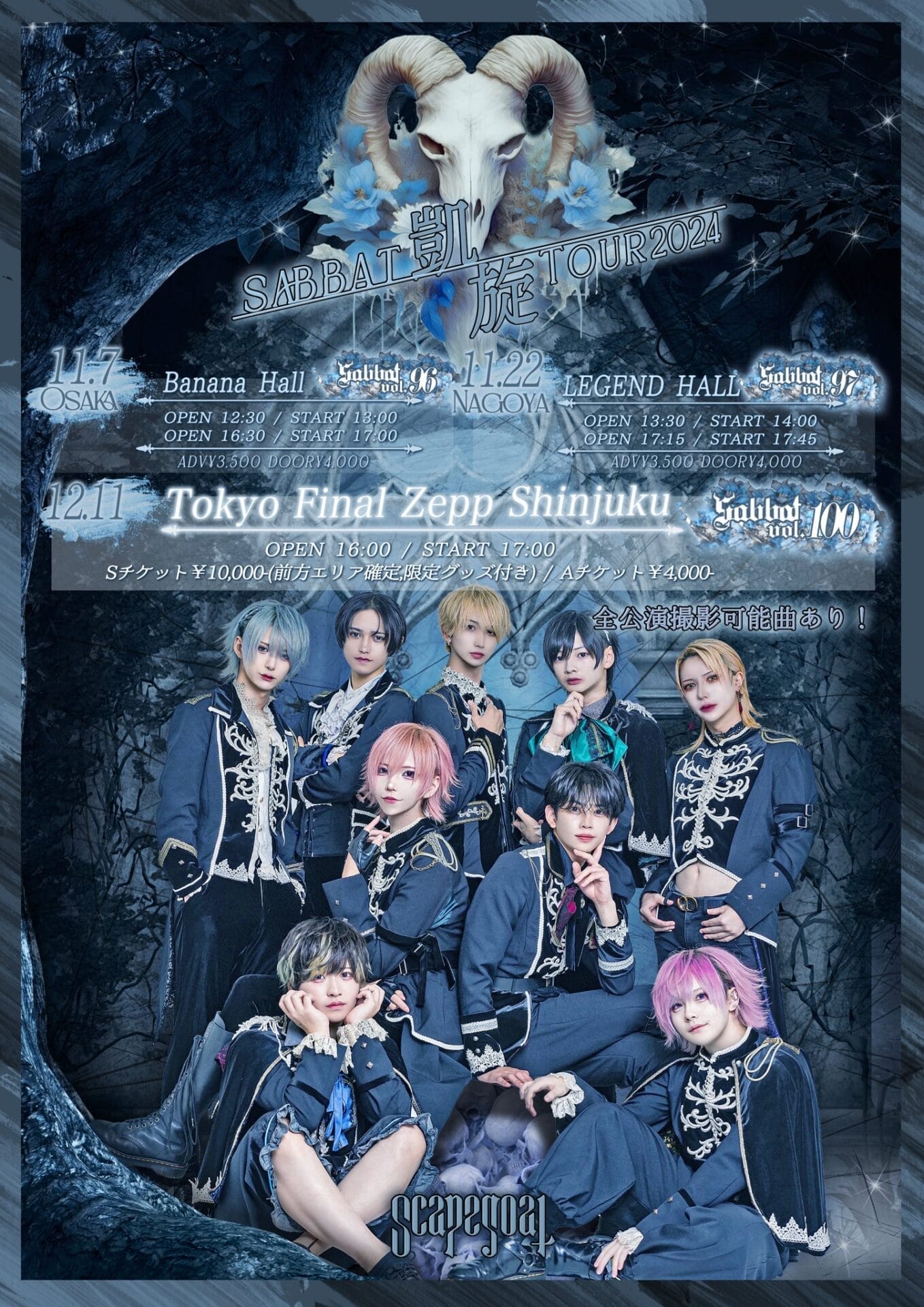 sabbat 凱旋Tour 2024in東京~Scapegoat FINAL~ – Scapegoat