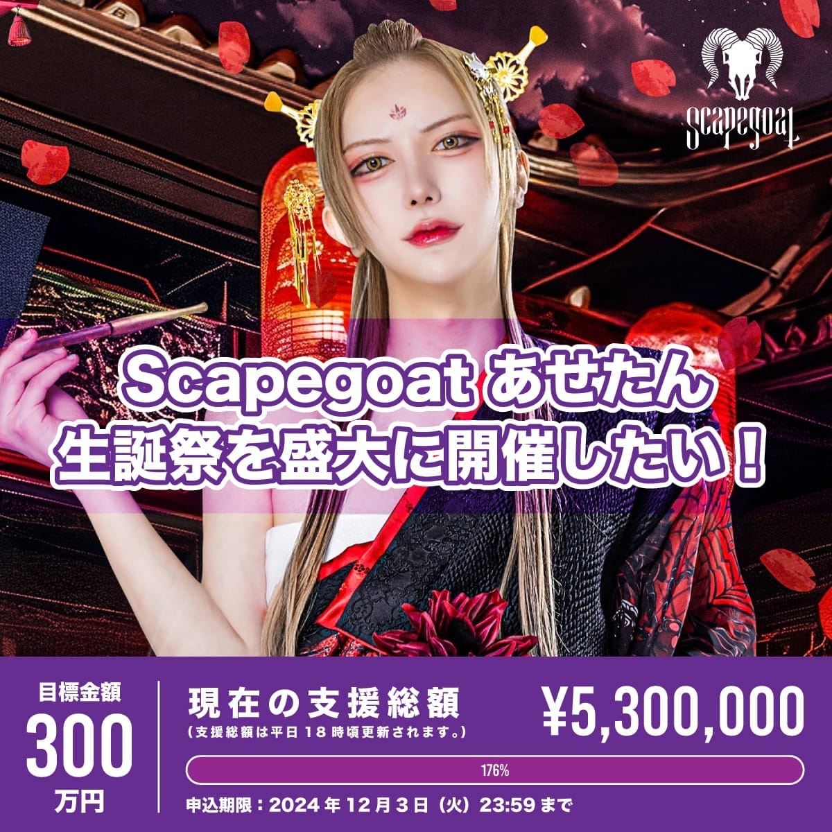 Scapegoat – Official Home Page